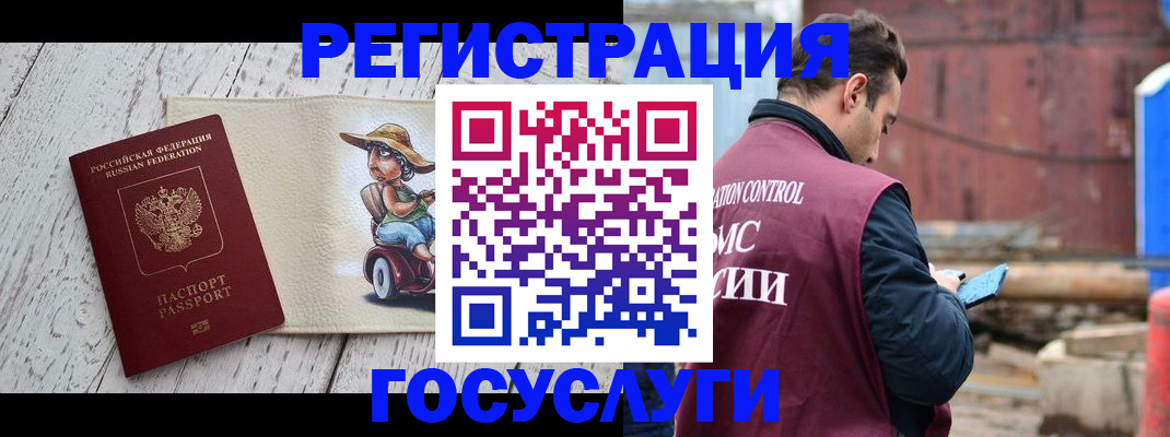 временная регистрация надежно в Надыме