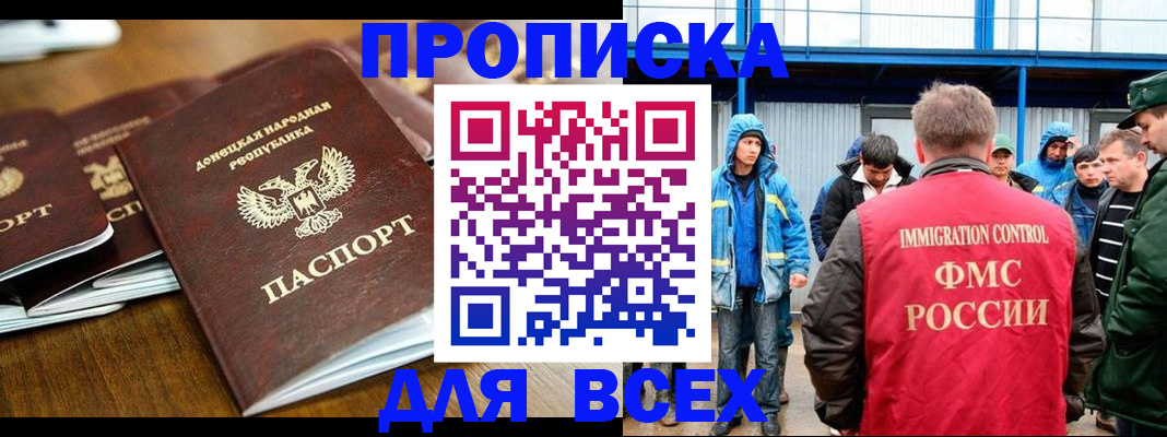 миграционный учет в Надыме