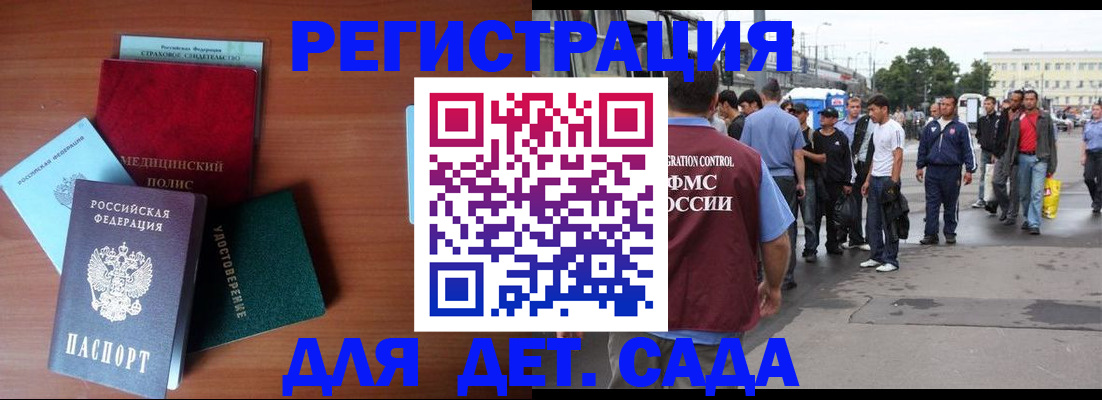 временная регистрация госуслуги в Надыме